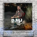 دانلود آهنگ راغب برنده