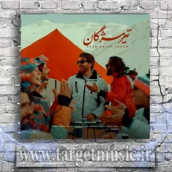 دانلود آهنگ رضا ملک زاده تیر مژگان دانلود آهنگ رضا ملک زاده تیر مژگان