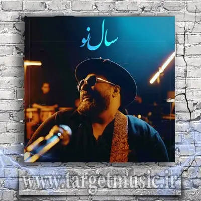 دانلود آهنگ رضا صادقی سال نو