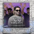 دانلود آهنگ صادق زین لیلا لیلا 2