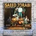 دانلود آهنگ دیدی آخر دلمو دادی به باد ای داد ای داد