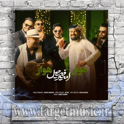 دانلود آهنگ امیر فیصل هوار هوار