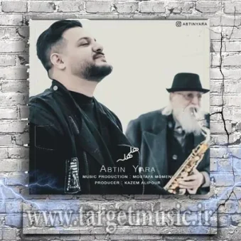 دانلود آهنگ آبتین یارا به نام هلهله دانلود آهنگ آبتین یارا به نام هلهله