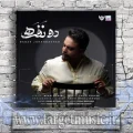 دانلود آهنگ بابک جهانبخش دو نفره