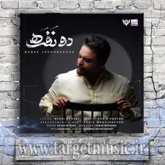 دانلود آهنگ بابک جهانبخش دو نفره