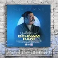 دانلود آهنگ دلم از تنهایی انقدر شده خسته که نپرس دلم اصلا یه جوری افتاده دستت که نپرس