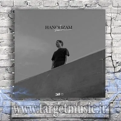 دانلود آهنگ حامیم به نام هنوزم