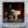 دانلود آهنگ محمد زندوکیلی به نام شهر آخر