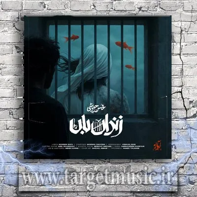 دانلود آهنگ محسن چاوشی زندان بان