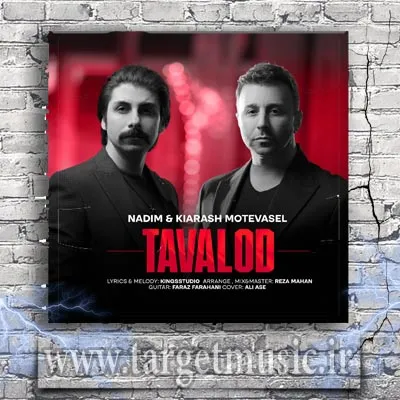 دانلود آهنگ خاطره هامون دوتایی بود ولی حیف میشه اگه دوتایی پیش نره