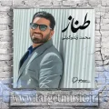 دانلود آهنگ محمد زندوکیلی به نام طناز