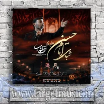دانلود نوحه مرتضی باب به نام آخرین امیدم