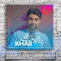 دانلود آهنگ یارا یوسف زاده به نام خواب