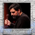 دانلود نوحه بنی آدم اعضای یکدیگرند ولی شیعیان علی برترند
