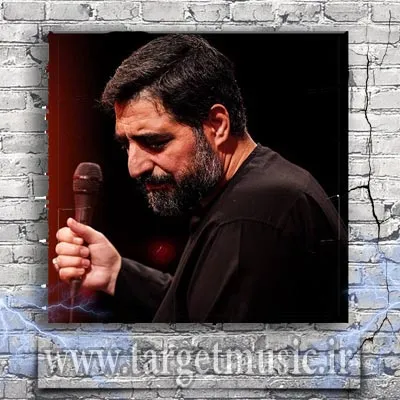 دانلود نوحه به نام خداوند جان آفرین خدای اباالفضل ام البنین