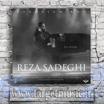 دانلود آهنگ رضا صادقی به نام بغلم کن دانلود آهنگ رضا صادقی به نام بغلم کن
