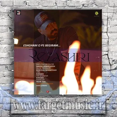 دانلود آهنگ دیگه دلت تنگ نمیشه نمیشه سر چشات جنگ نمیشه نمیشه