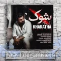 دانلود آهنگ مجید خراطها به نام شوک