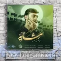 دانلود نوحه مرتضی باب به نام مشایه
