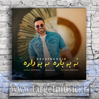دانلود آهنگ رضا نهایی به نام نه به باره نه به داره