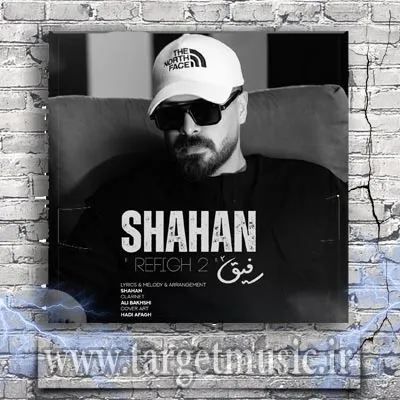 دانلود آهنگ شاهان به نام رفیق 2