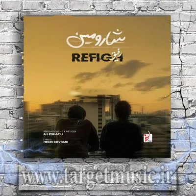 دانلود آهنگ شارومین به نام رفیق