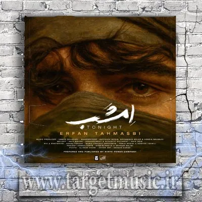 دانلود آهنگ عرفان طهماسبی به نام امشب