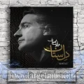 دانلود آهنگ همایون شجریان به نام دل ستان