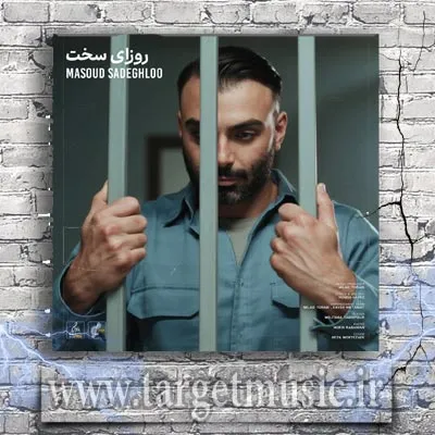 دانلود آهنگ مسعود صادقلو به نام روزای سخت