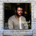 دانلود آهنگ علی رها به نام قرص ماه