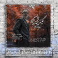 دانلود آهنگ نپرس اینکه چرا دور از تو من هر روز می میرم