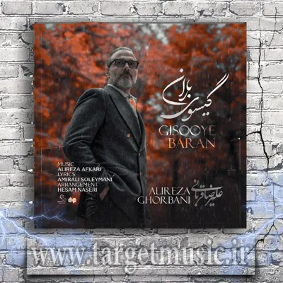 دانلود آهنگ نپرس اینکه چرا دور از تو من هر روز می میرم