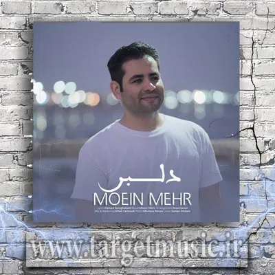 دانلود آهنگ معین مهر به نام دلبر