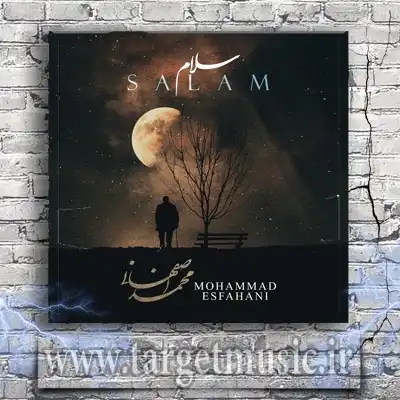 دانلود آهنگ ﺑﻴﻦ زﻣﻴﻦ و آﺳﻤﻮن ﻣﻮﻧﺪه دﻟﻢ ﻣﻦ