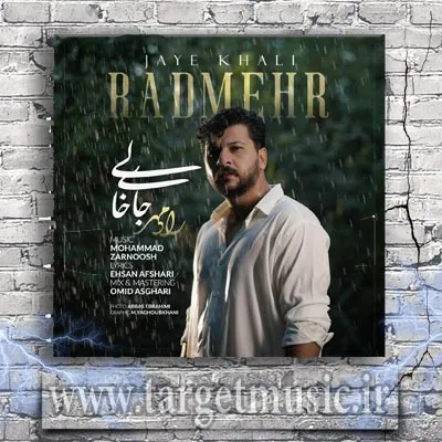 دانلود آهنگ رادمهر به نام جای خالی