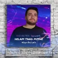 دانلود آهنگ رادوین پیرا به نام دلم تنگ میشه