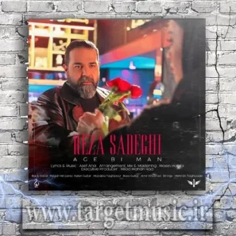 دانلود آهنگ رضا صادقی به نام اگه بی من دانلود آهنگ رضا صادقی به نام اگه بی من