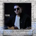 دانلود آهنگ امیر سالار به نام تاوان