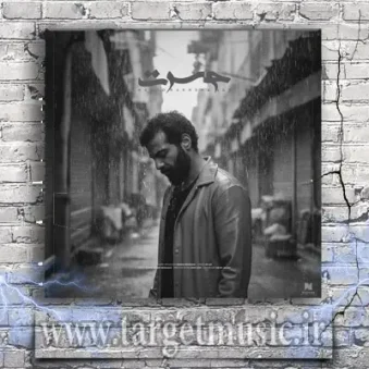 دانلود آهنگ حمید رخشنده به نام حسرت دانلود آهنگ حمید رخشنده به نام حسرت