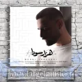 دانلود آهنگ مهدی فروغی به نام هزار سودا