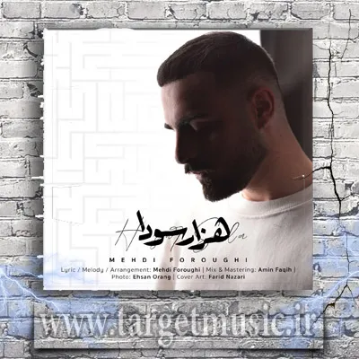 دانلود آهنگ مهدی فروغی به نام هزار سودا