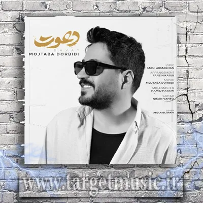 دانلود آهنگ مجتبی دربیدی به نام دعوت