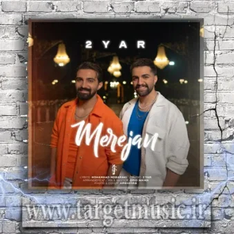 دانلود آهنگ دویار به نام مر جان