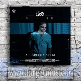 دانلود آهنگ علی عبدالمالکی به نام رفیق دانلود آهنگ علی عبدالمالکی به نام رفیق