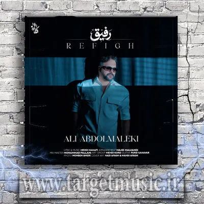 دانلود آهنگ علی عبدالمالکی به نام رفیق