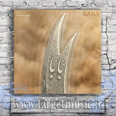 دانلود آهنگ علی قلیچ به نام بابا