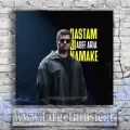 دانلود آهنگ آصف آریا به نام دستم بی نمکه