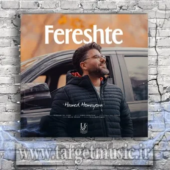 دانلود آهنگ حامد همایون به نام فرشته