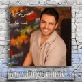 دانلود آهنگ یلدای من اون چشای قشنگته عشقم