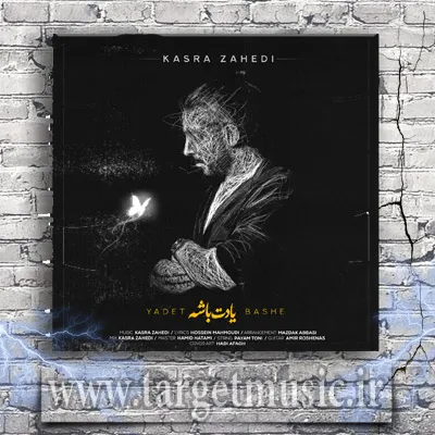 دانلود آهنگ کسری زاهدی به نام یادت باشه